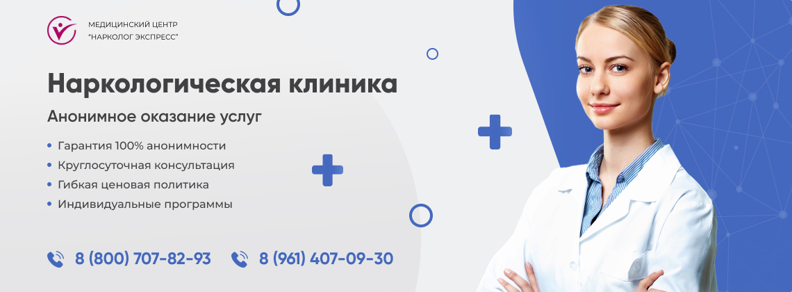 наркологическая-клиника.jpg в Семикаракорске | Нарколог Экспресс